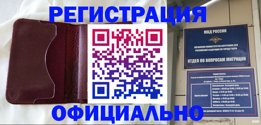 временная регистрация госуслуги в Котельниках