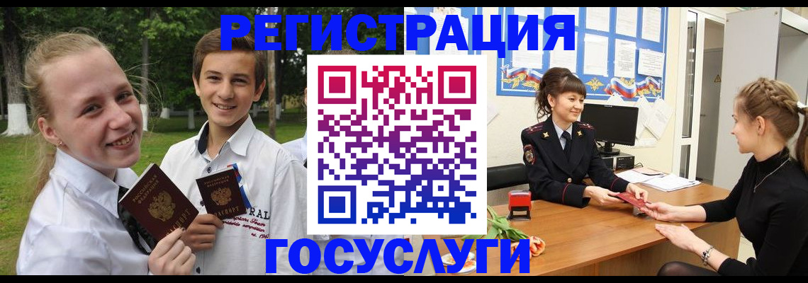 временная регистрация законно в Котельниках